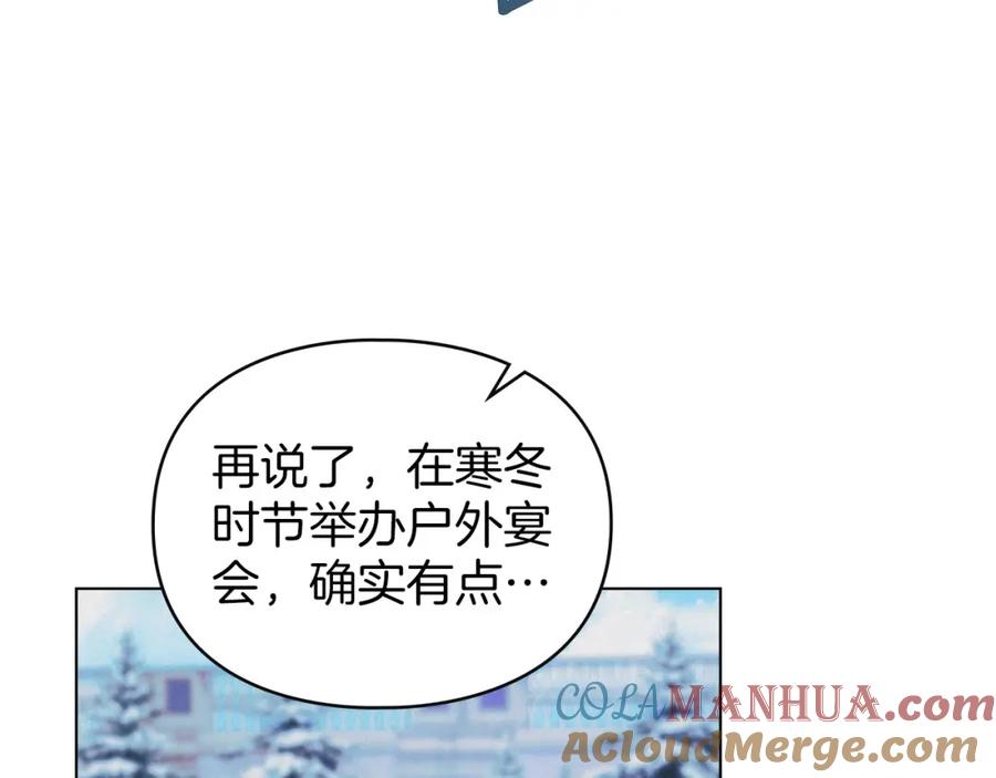 默许侵占 - 第24话 怀有敌意 - 第141张图