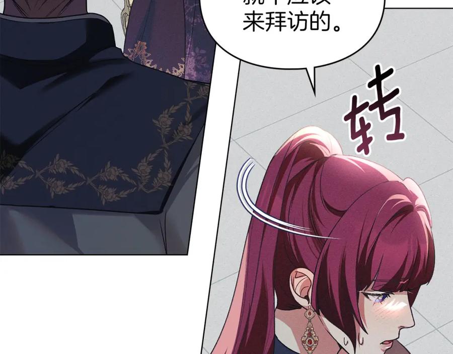 默许侵占 - 第24话 怀有敌意 - 第136张图