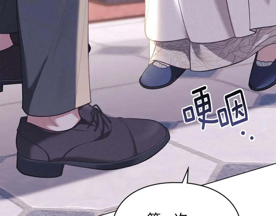 默许侵占 - 第24话 怀有敌意 - 第32张图