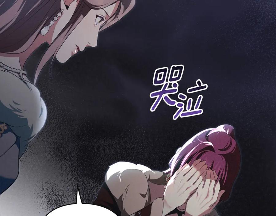 默许侵占 - 第24话 怀有敌意 - 第119张图