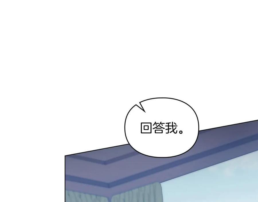 默许侵占 - 第24话 怀有敌意 - 第128张图