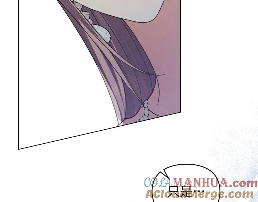 默许侵占 - 第24话 怀有敌意 - 第157张图