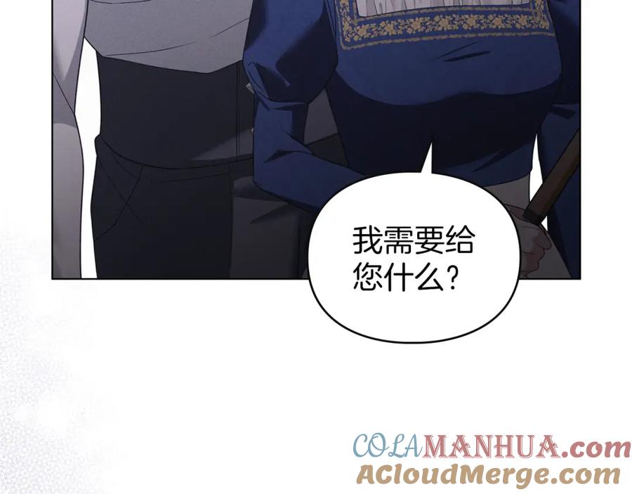 默许侵占 - 第24话 怀有敌意 - 第13张图