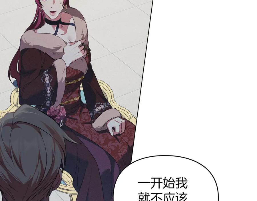 默许侵占 - 第24话 怀有敌意 - 第135张图