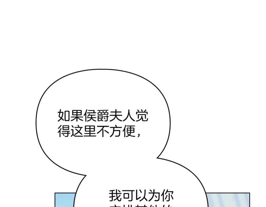 默许侵占 - 第24话 怀有敌意 - 第112张图