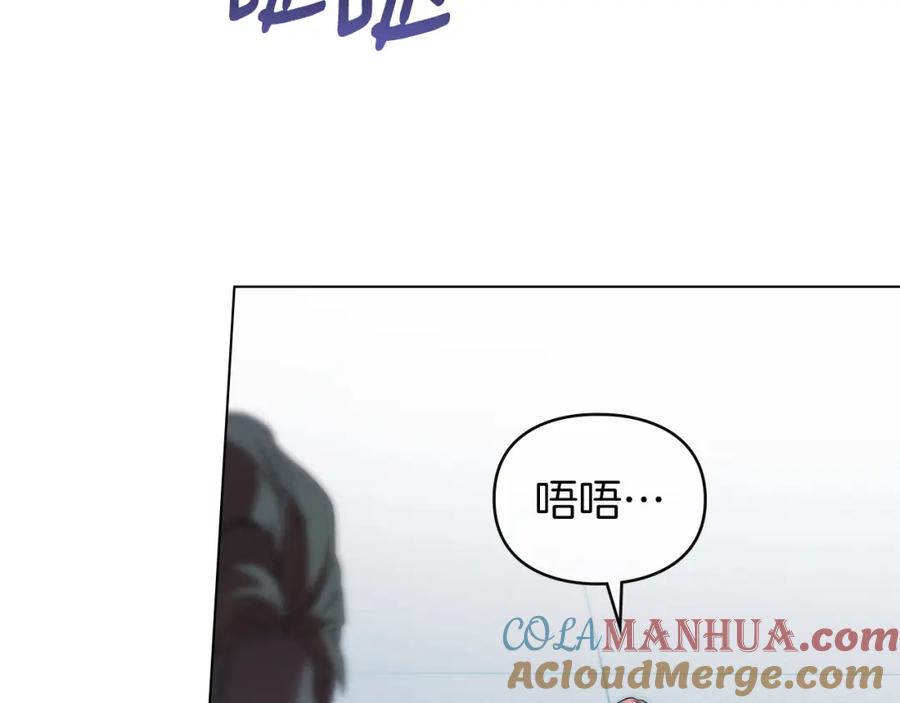 默许侵占 - 第24话 怀有敌意 - 第197张图