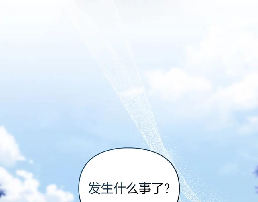 默许侵占 - 第24话 怀有敌意 - 第124张图