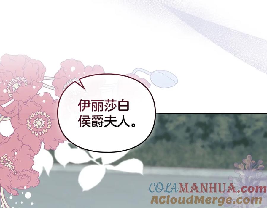 默许侵占 - 第24话 怀有敌意 - 第93张图