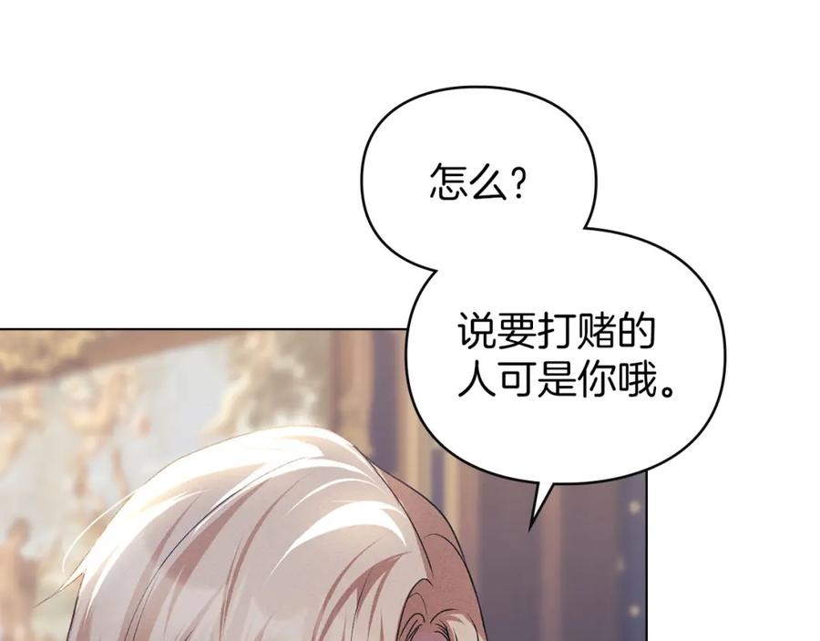 默许侵占 - 第24话 怀有敌意 - 第19张图