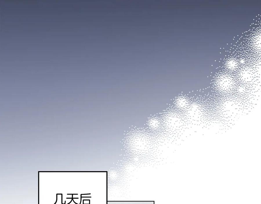 默许侵占 - 第24话 怀有敌意 - 第82张图