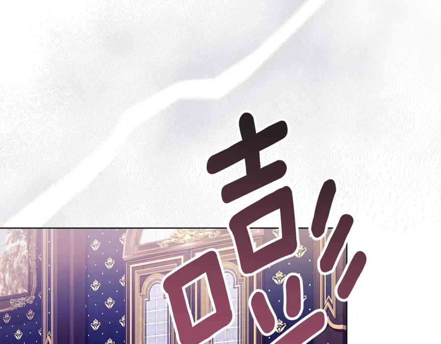 默许侵占 - 第24话 怀有敌意 - 第63张图