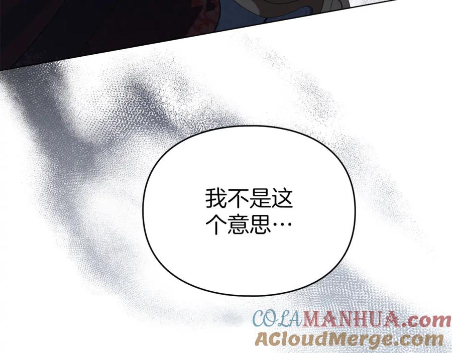 默许侵占 - 第24话 怀有敌意 - 第121张图