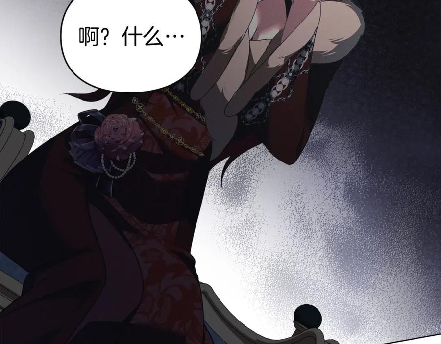 默许侵占 - 第24话 怀有敌意 - 第120张图