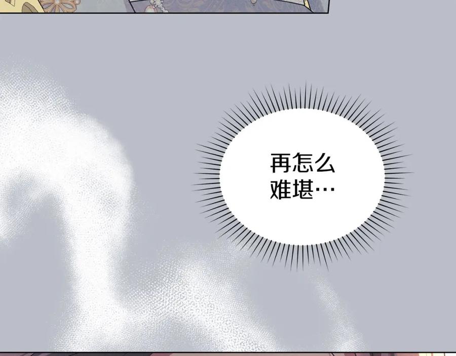 默许侵占 - 第24话 怀有敌意 - 第108张图