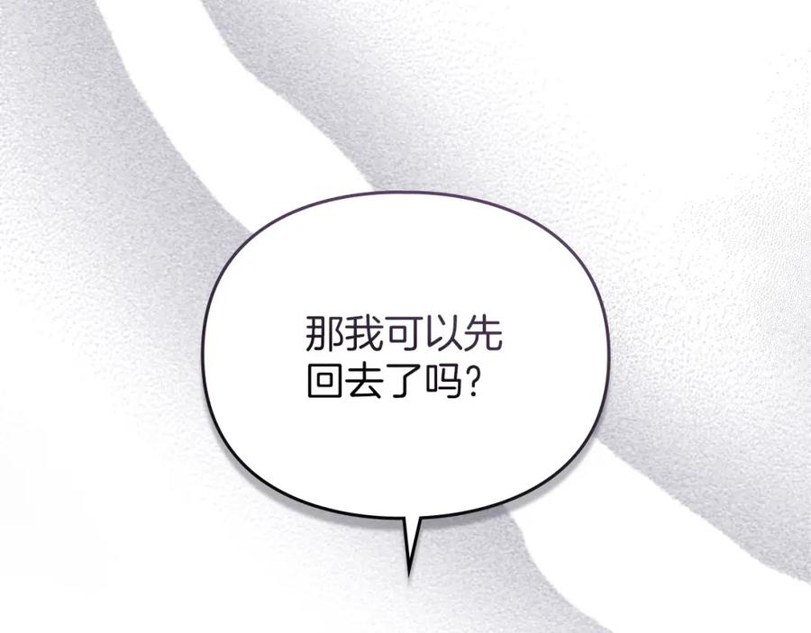 默许侵占 - 第24话 怀有敌意 - 第59张图