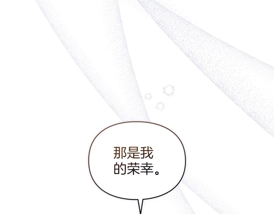 默许侵占 - 第24话 怀有敌意 - 第34张图