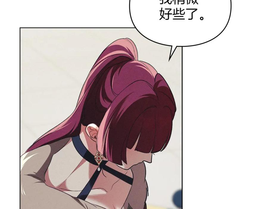 默许侵占 - 第24话 怀有敌意 - 第176张图