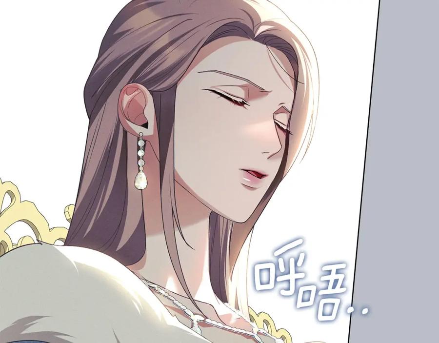 默许侵占 - 第24话 怀有敌意 - 第106张图