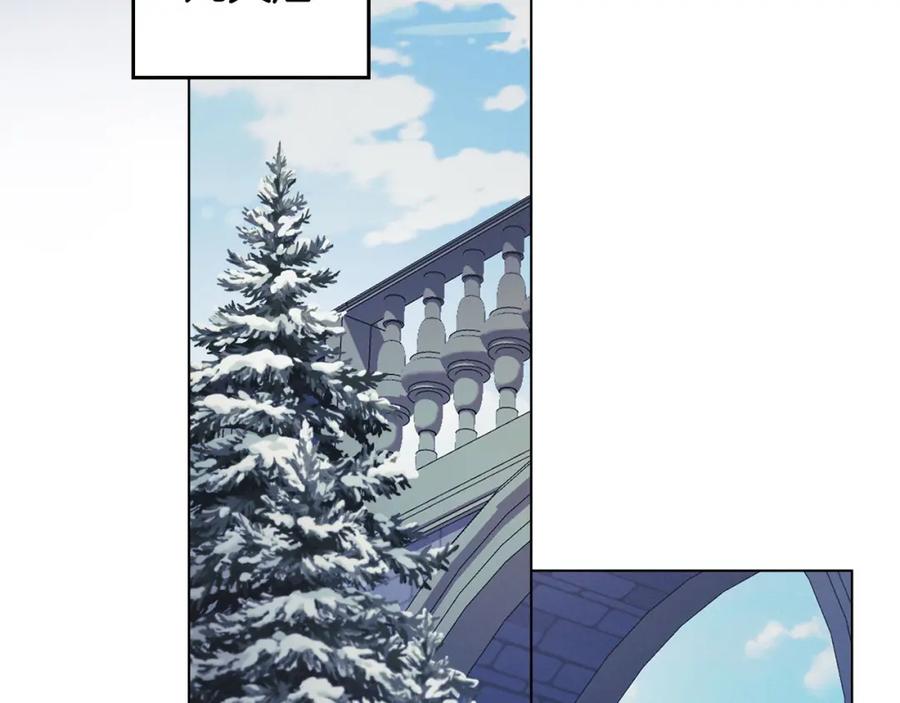 默许侵占 - 第24话 怀有敌意 - 第83张图