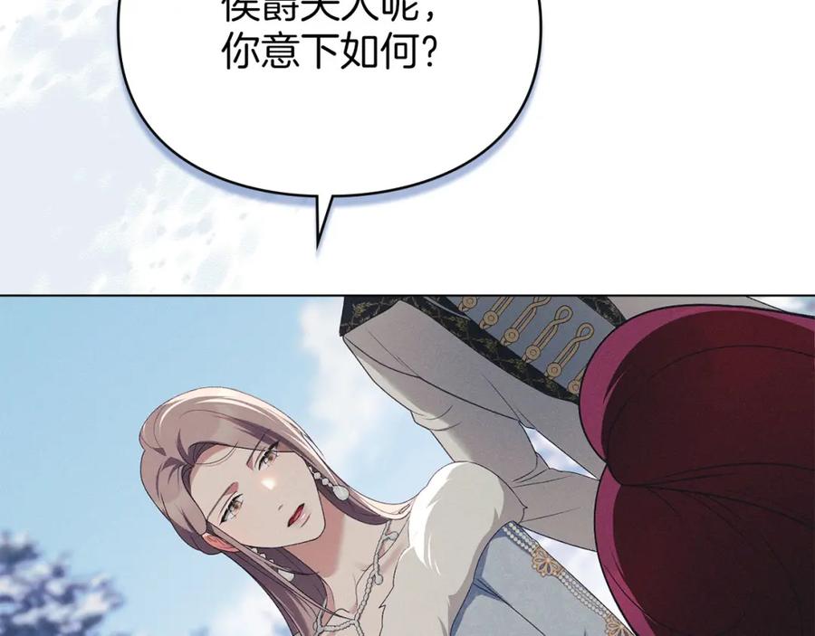 默许侵占 - 第24话 怀有敌意 - 第174张图