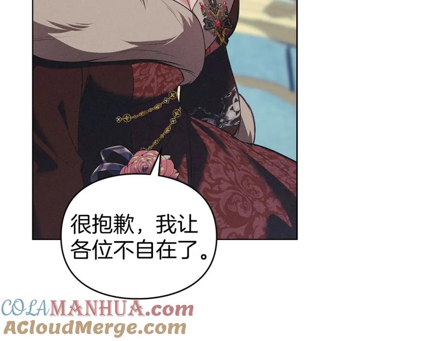 默许侵占 - 第24话 怀有敌意 - 第177张图