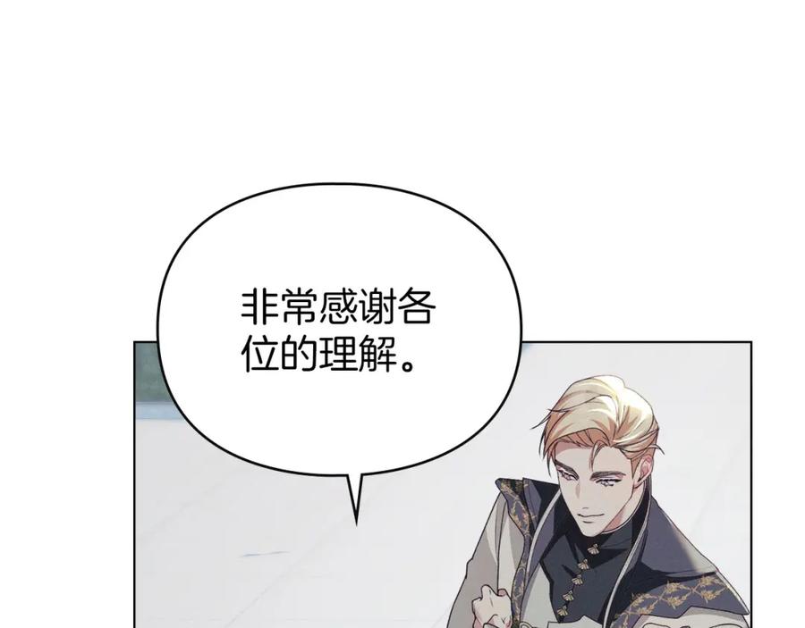 默许侵占 - 第24话 怀有敌意 - 第179张图