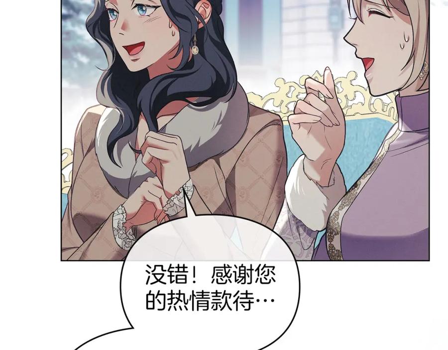 默许侵占 - 第24话 怀有敌意 - 第171张图