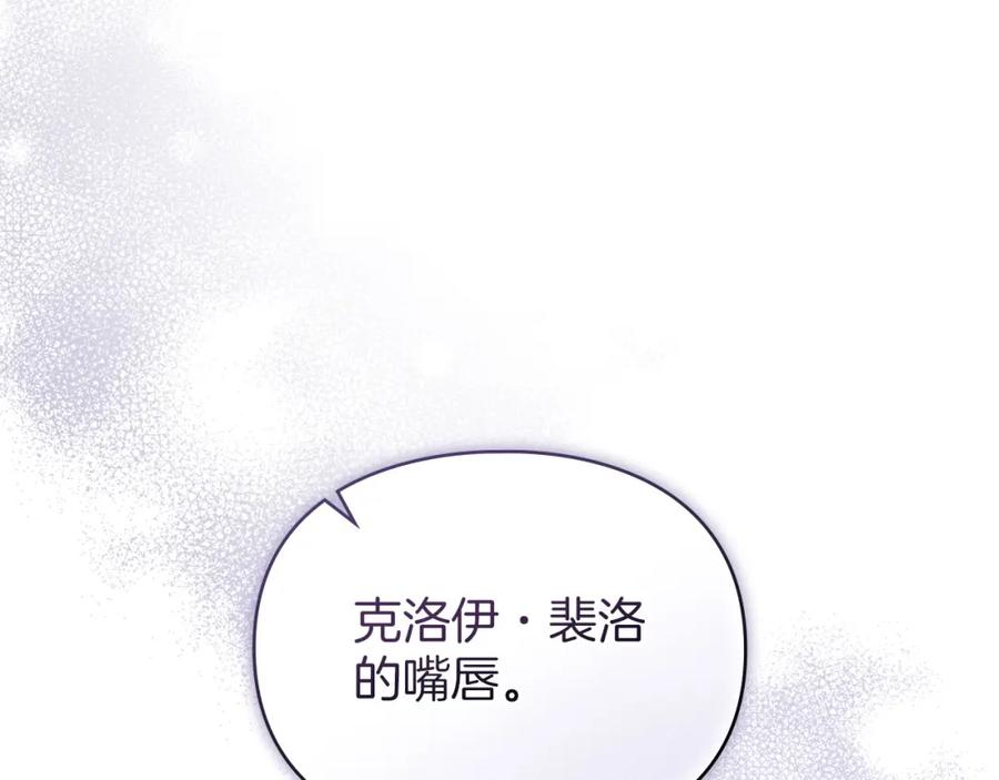 默许侵占 - 第24话 怀有敌意 - 第14张图