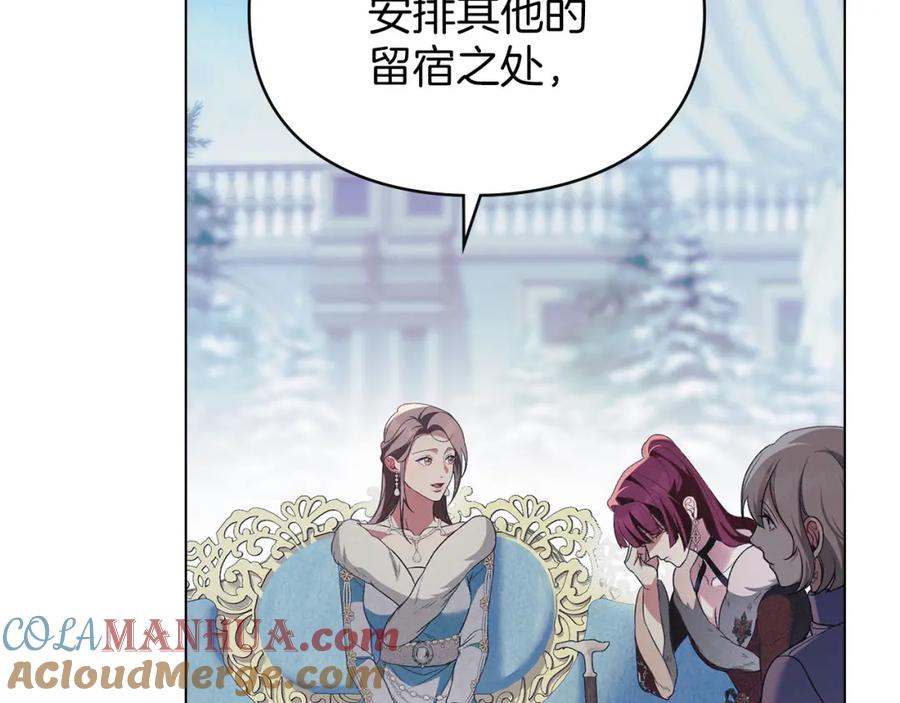 默许侵占 - 第24话 怀有敌意 - 第113张图