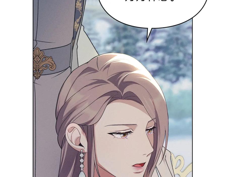 默许侵占 - 第24话 怀有敌意 - 第132张图