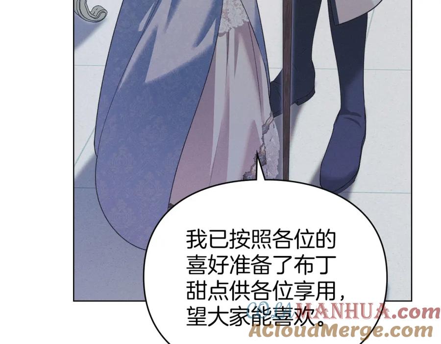 默许侵占 - 第24话 怀有敌意 - 第181张图