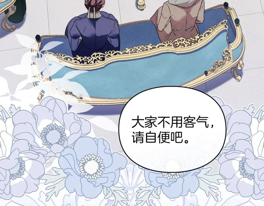 默许侵占 - 第24话 怀有敌意 - 第88张图