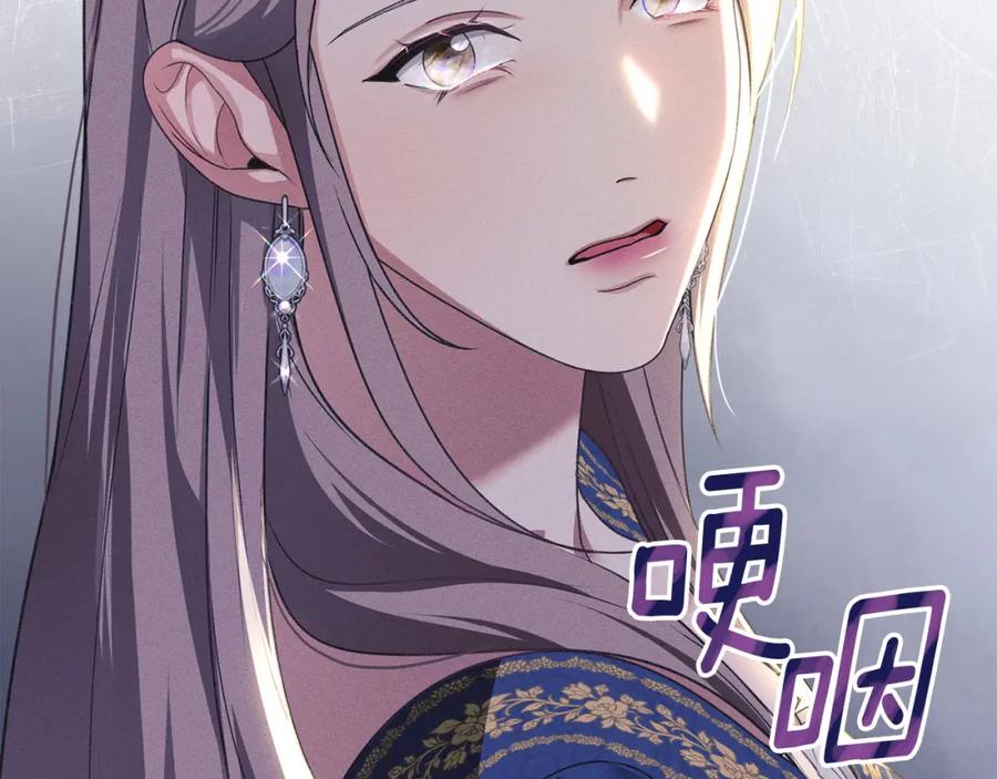 默许侵占 - 第24话 怀有敌意 - 第28张图