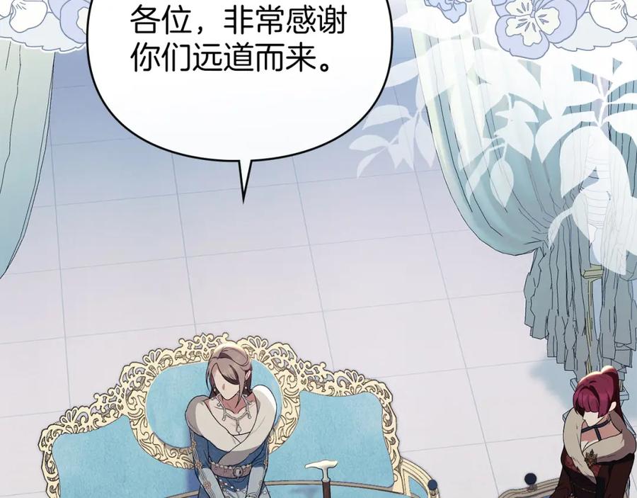 默许侵占 - 第24话 怀有敌意 - 第86张图