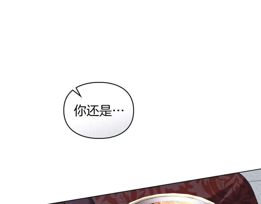 默许侵占 - 第24话 怀有敌意 - 第115张图