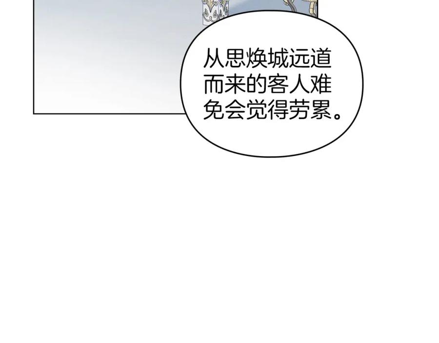 默许侵占 - 第24话 怀有敌意 - 第143张图