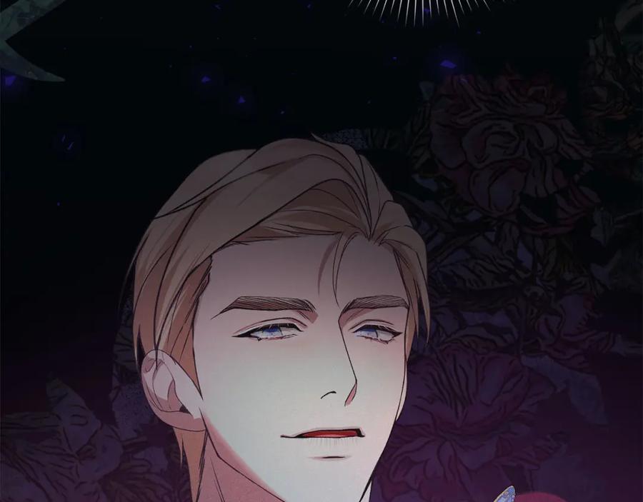 默许侵占 - 第24话 怀有敌意 - 第7张图