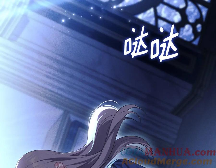 默许侵占 - 第24话 怀有敌意 - 第73张图