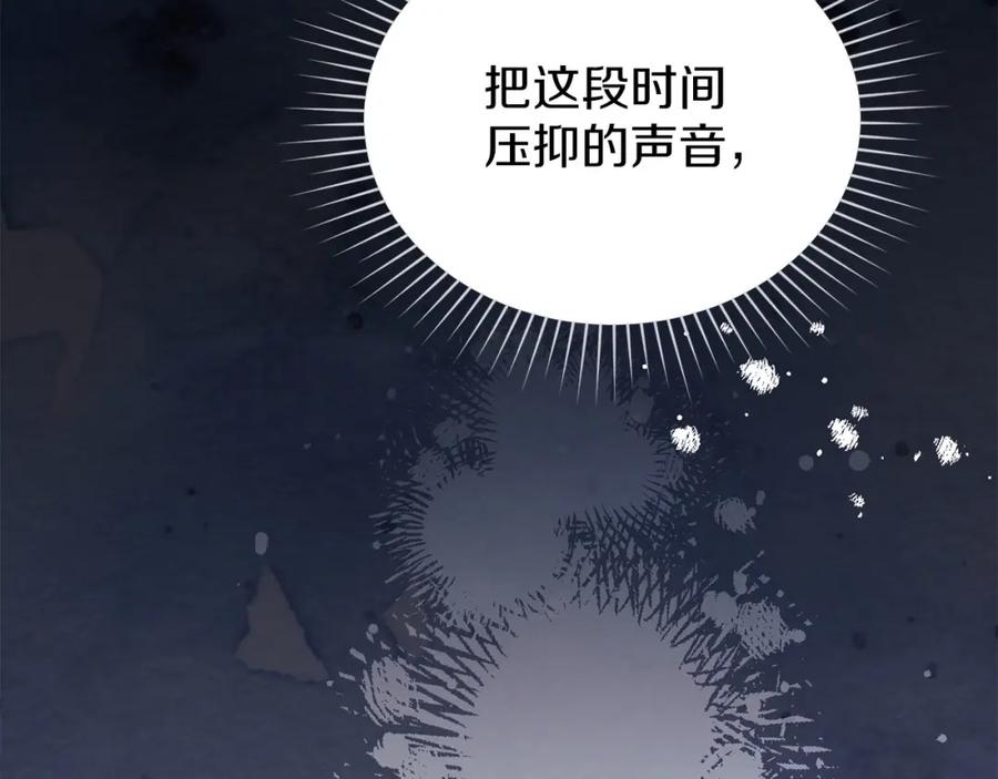 默许侵占 - 第24话 怀有敌意 - 第24张图