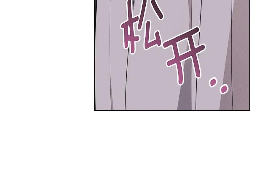 默许侵占 - 第24话 怀有敌意 - 第56张图