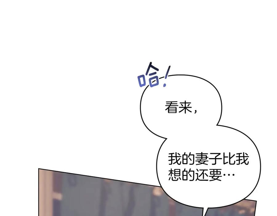 默许侵占 - 第24话 怀有敌意 - 第68张图