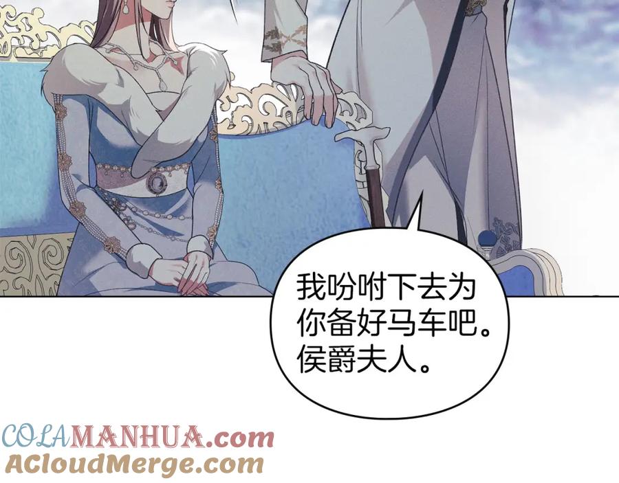 默许侵占 - 第24话 怀有敌意 - 第153张图