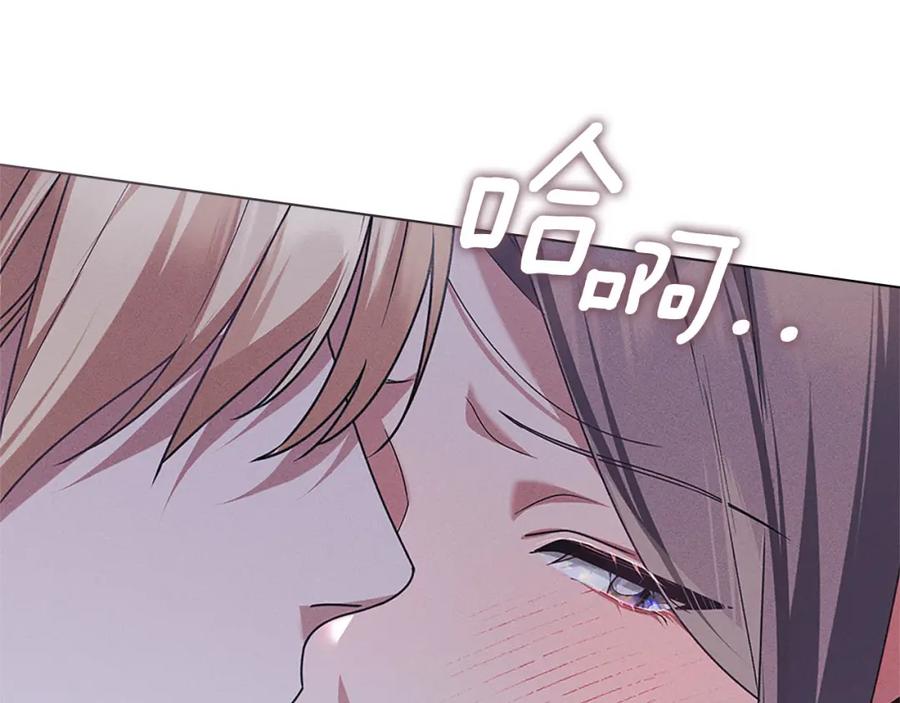 默许侵占 - 第24话 怀有敌意 - 第39张图