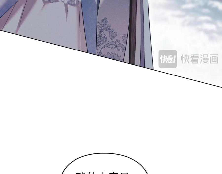 默许侵占 - 第24话 怀有敌意 - 第163张图