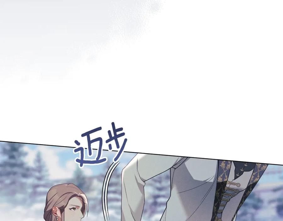 默许侵占 - 第24话 怀有敌意 - 第152张图