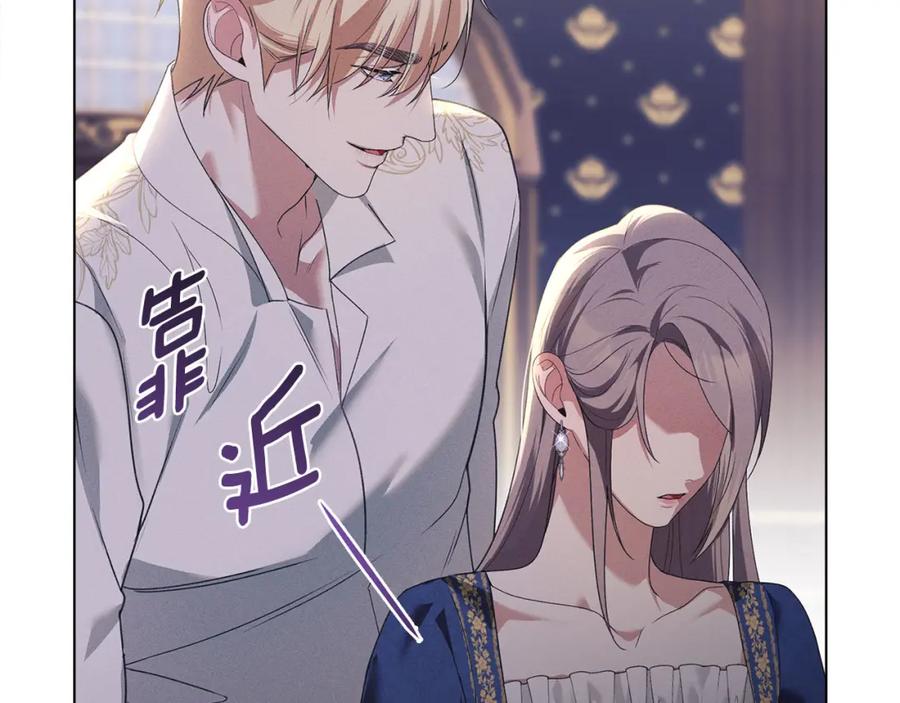 默许侵占 - 第24话 怀有敌意 - 第12张图