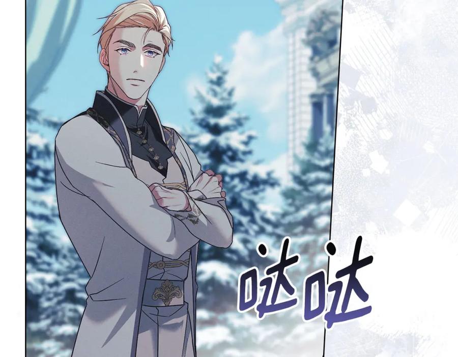 默许侵占 - 第24话 怀有敌意 - 第195张图