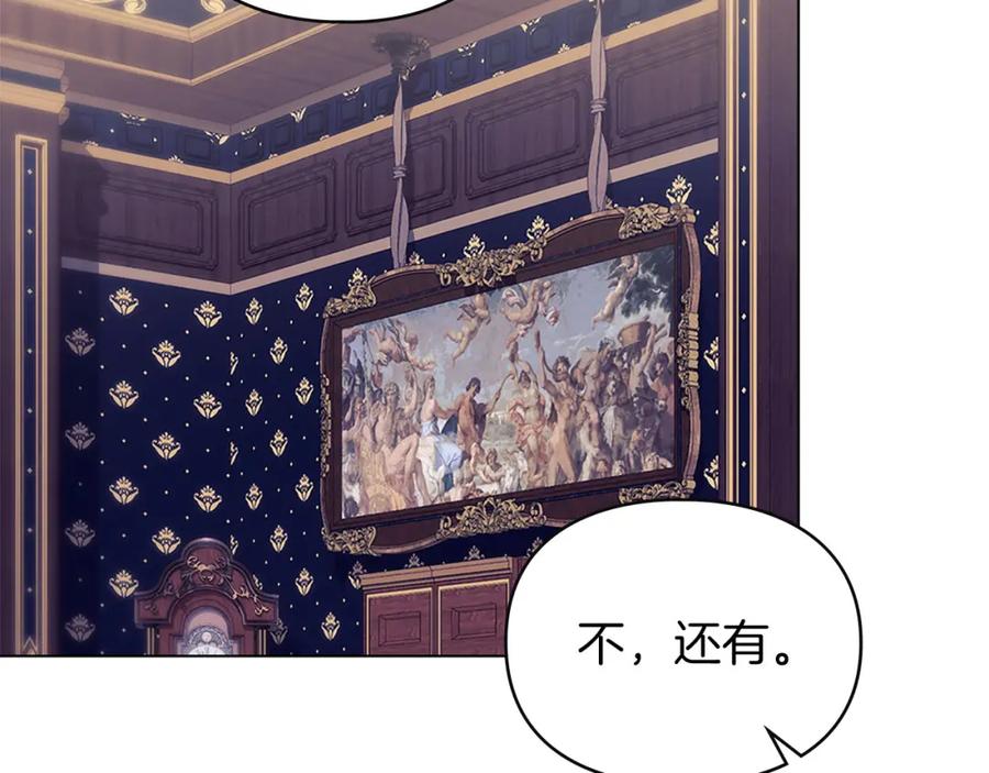 默许侵占 - 第24话 怀有敌意 - 第42张图