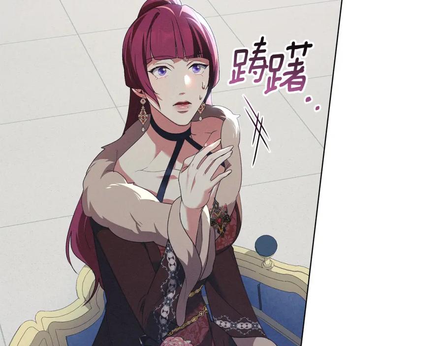 默许侵占 - 第24话 怀有敌意 - 第167张图