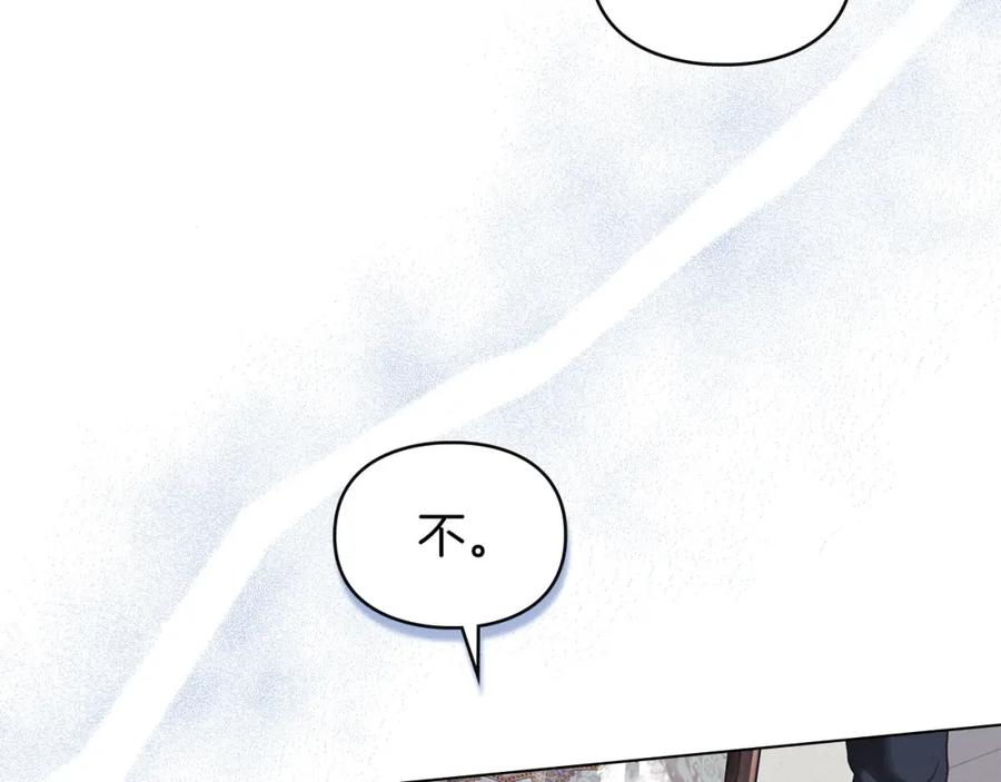 默许侵占 - 第24话 怀有敌意 - 第158张图